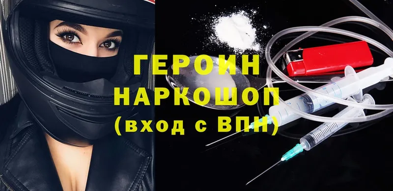 где купить наркотик  Беслан  Героин Heroin 